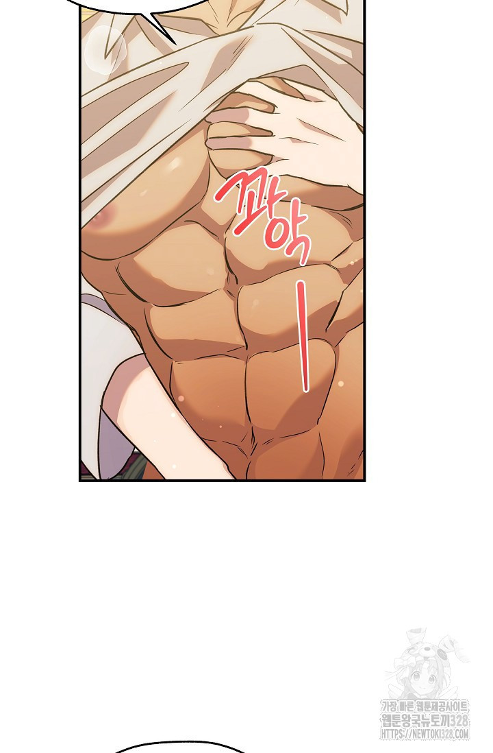 19금 로판에 친구와 빙의될 확률 39화 16