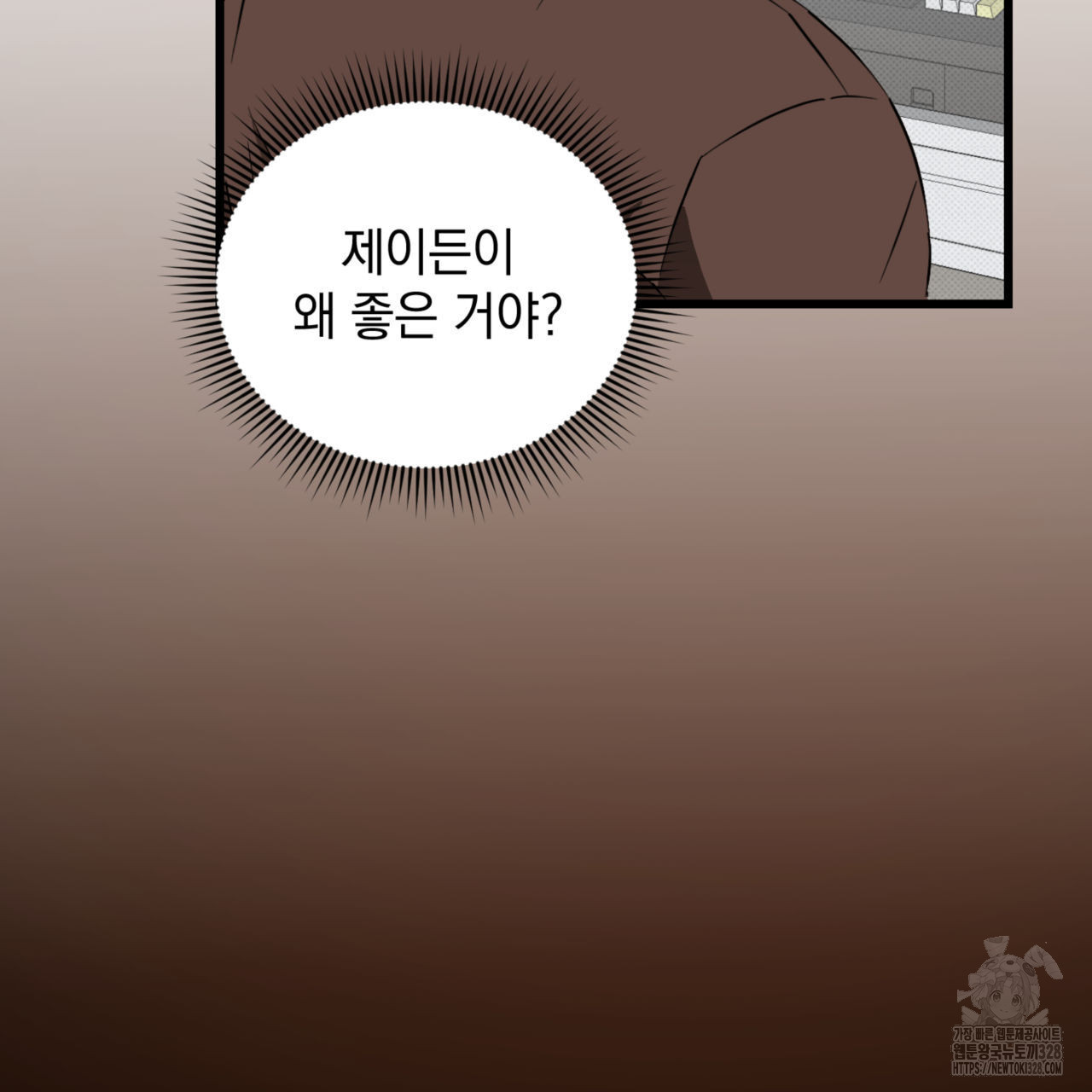 투 마이 발렌타인 (To my valentine) 23화 6