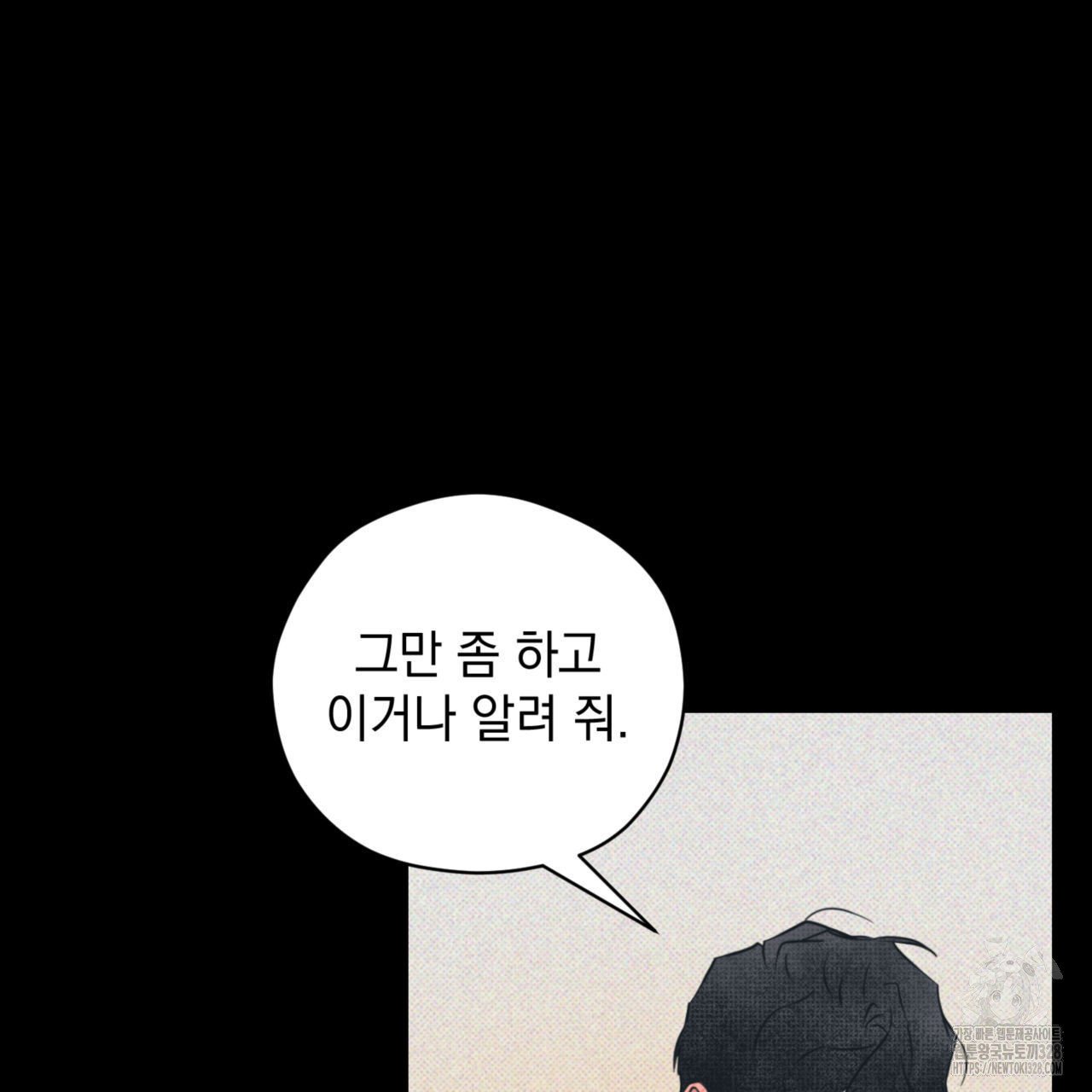 투 마이 발렌타인 (To my valentine) 23화 9