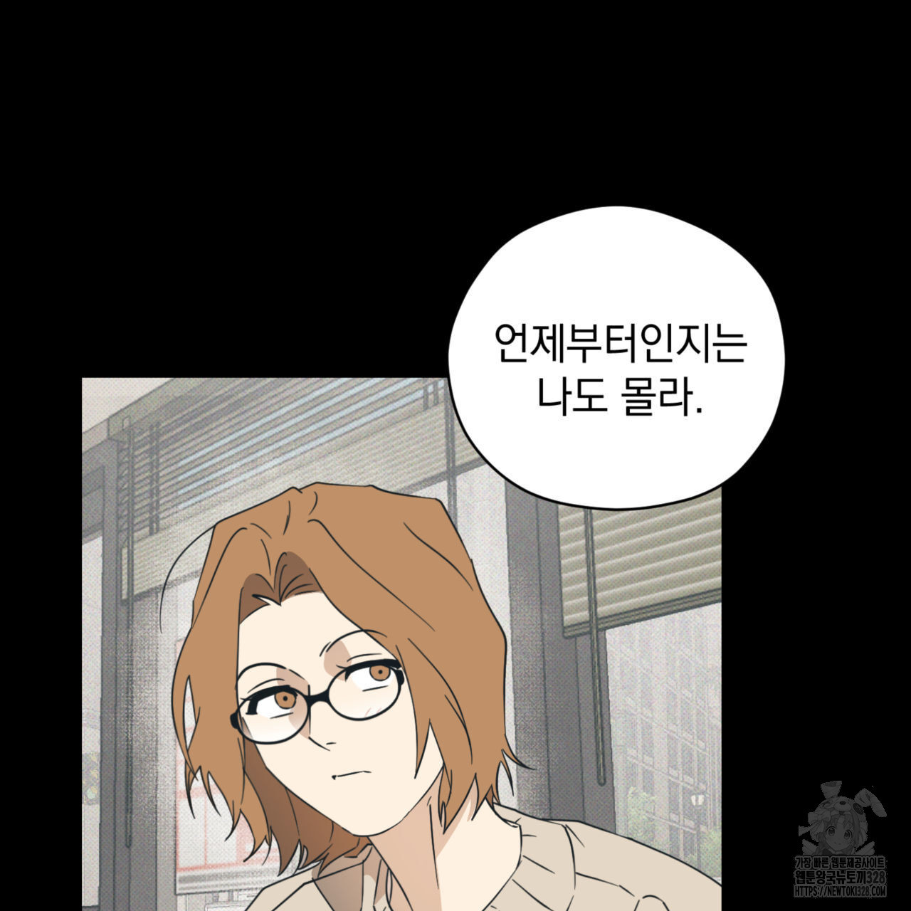 투 마이 발렌타인 (To my valentine) 23화 14
