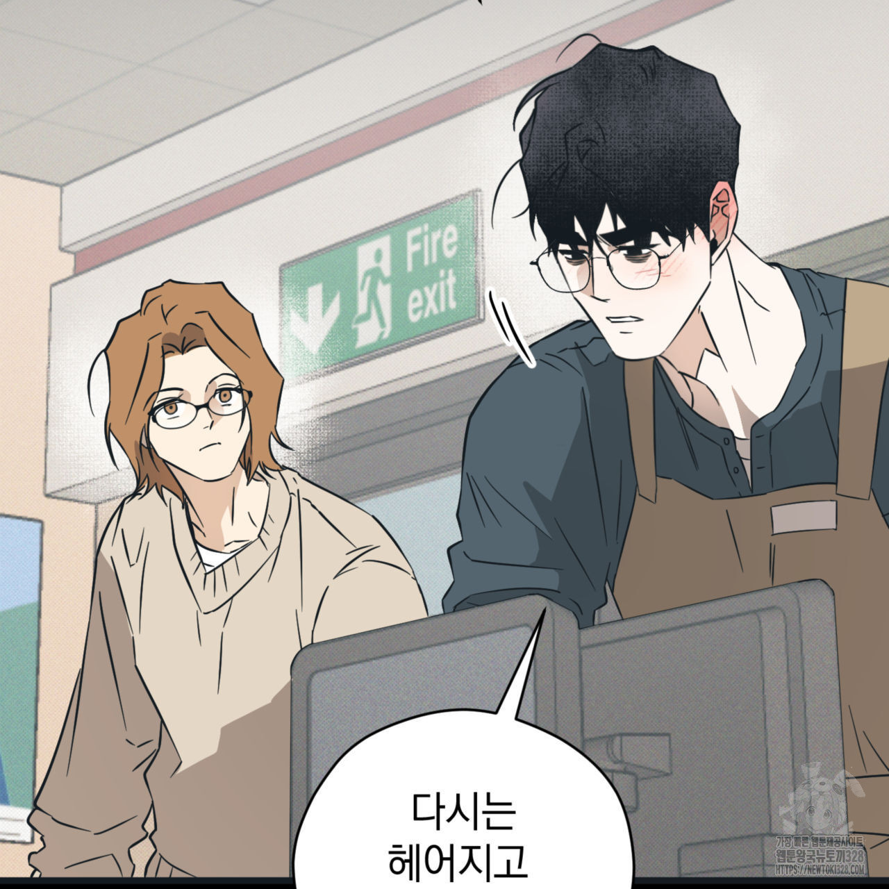 투 마이 발렌타인 (To my valentine) 23화 19