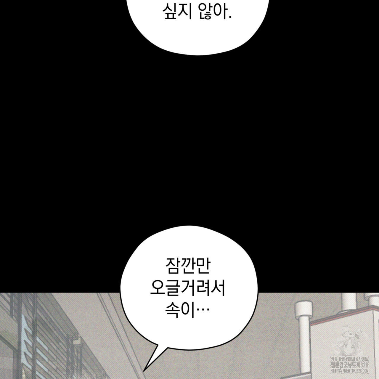 투 마이 발렌타인 (To my valentine) 23화 20