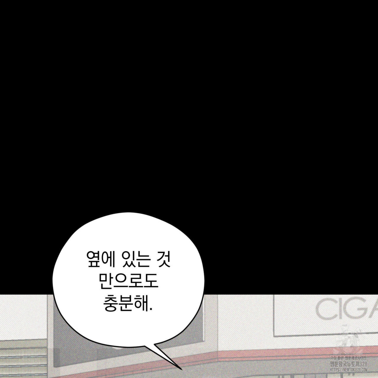 투 마이 발렌타인 (To my valentine) 23화 26