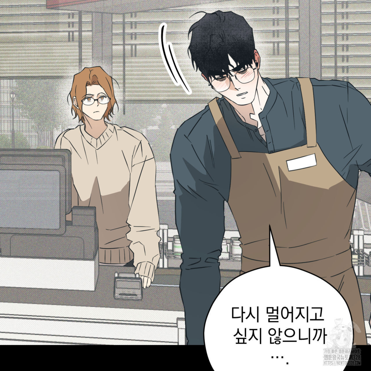 투 마이 발렌타인 (To my valentine) 23화 27