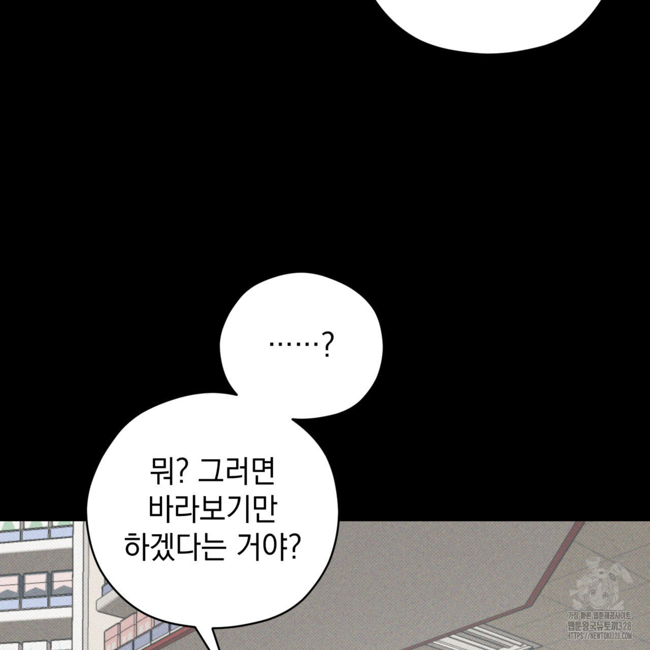 투 마이 발렌타인 (To my valentine) 23화 28