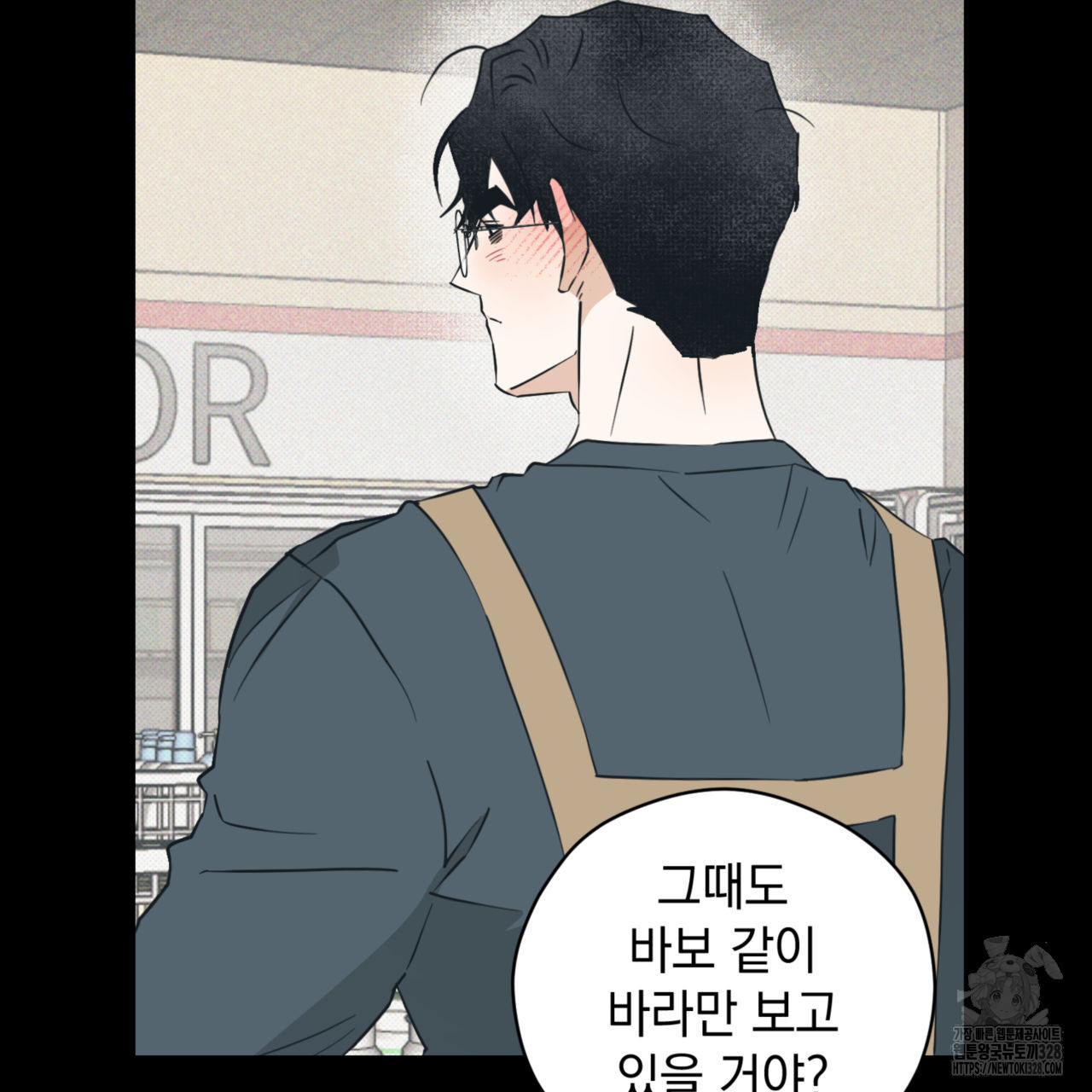 투 마이 발렌타인 (To my valentine) 23화 31