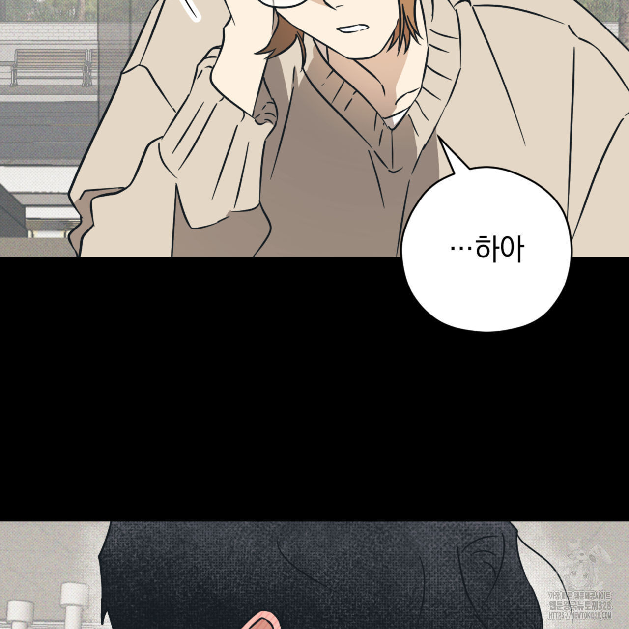 투 마이 발렌타인 (To my valentine) 23화 33
