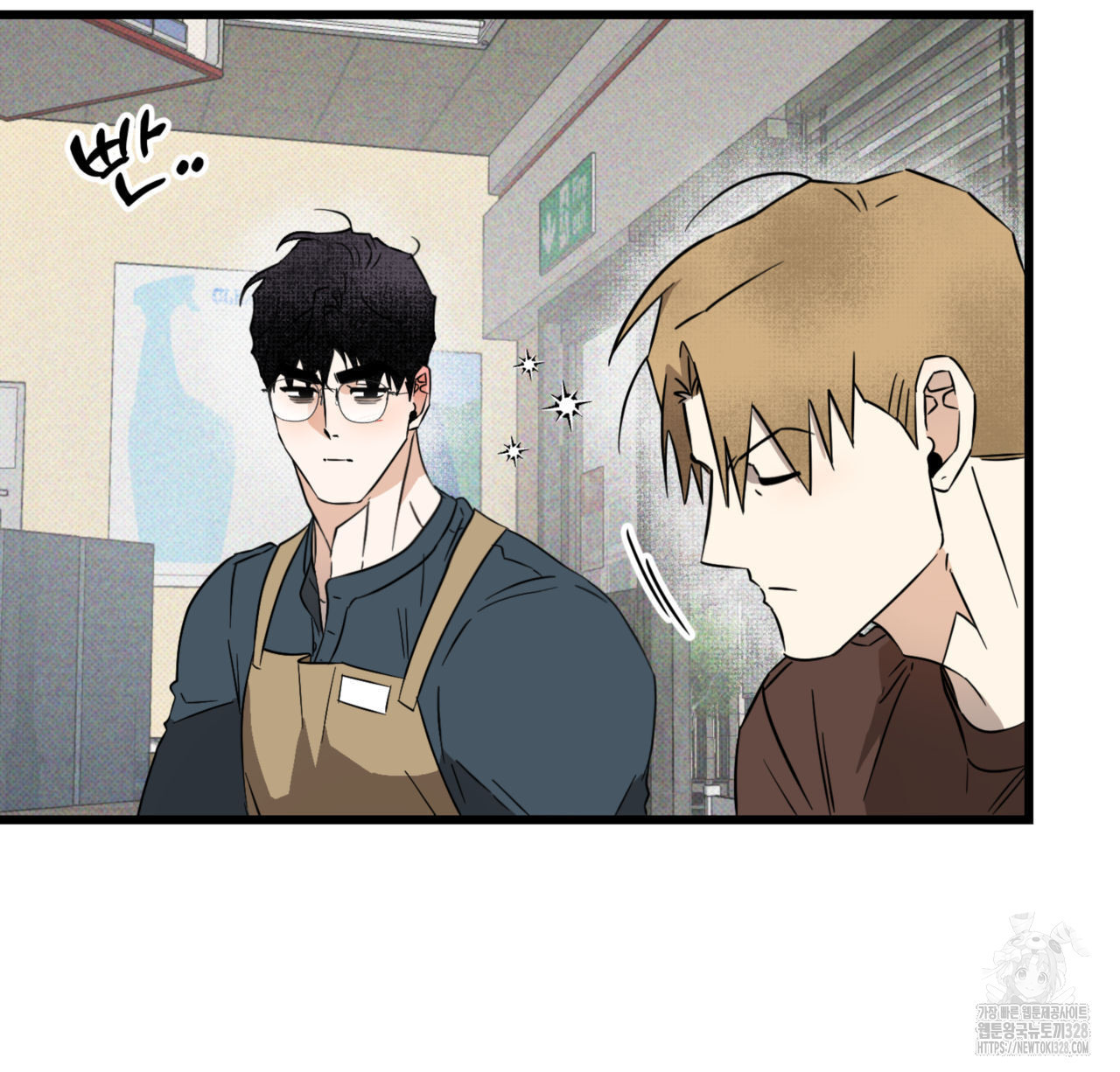 투 마이 발렌타인 (To my valentine) 23화 43