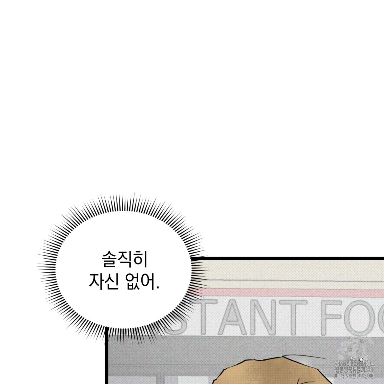 투 마이 발렌타인 (To my valentine) 23화 44