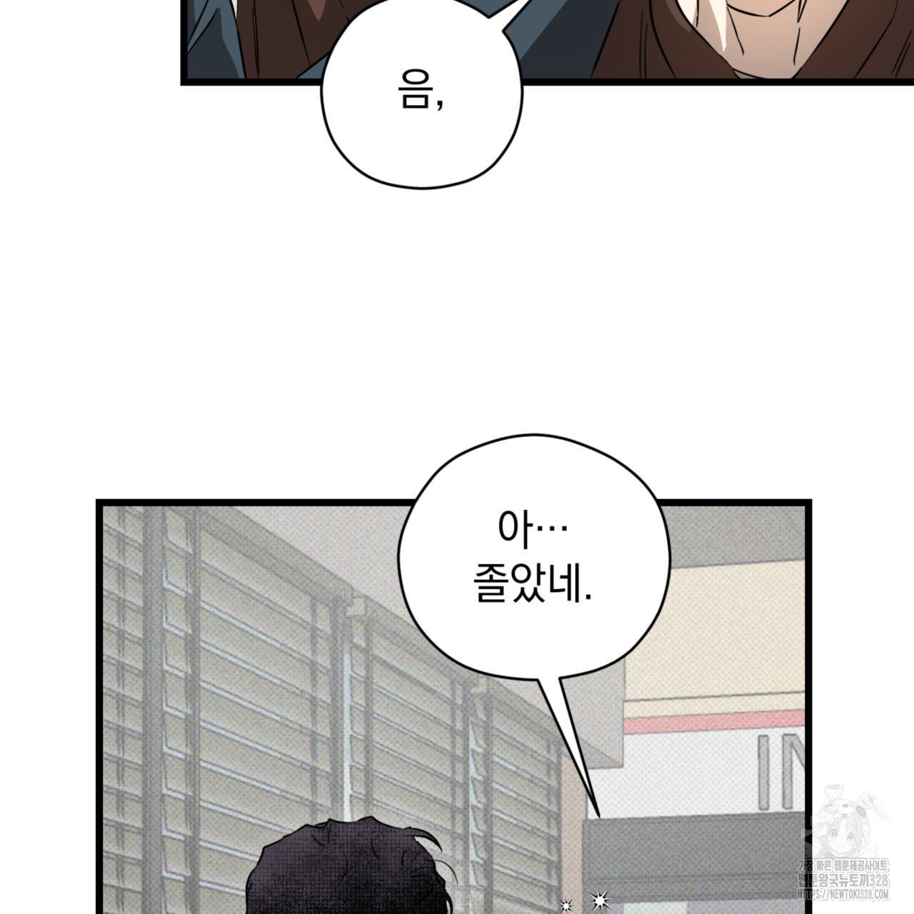 투 마이 발렌타인 (To my valentine) 23화 48