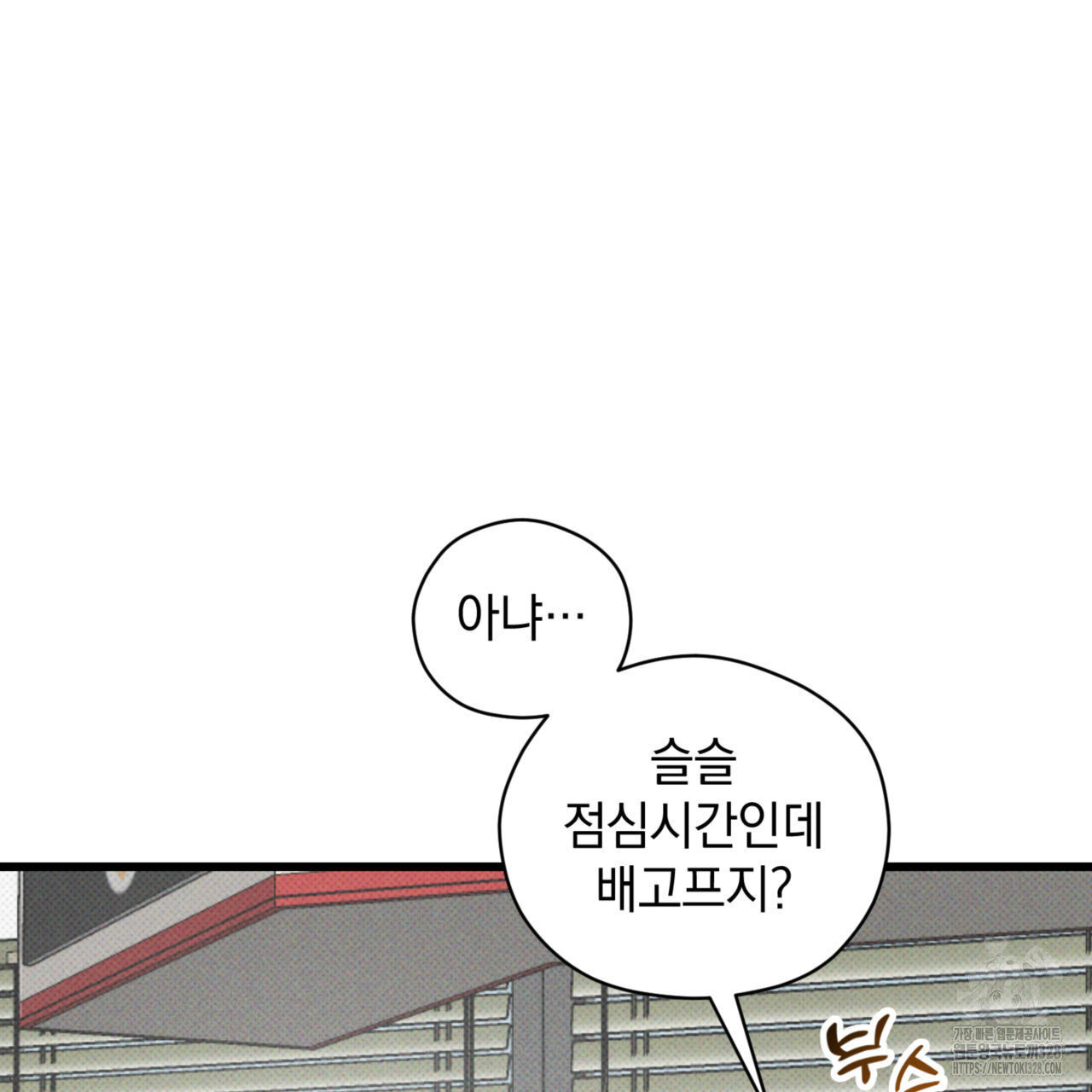 투 마이 발렌타인 (To my valentine) 23화 50