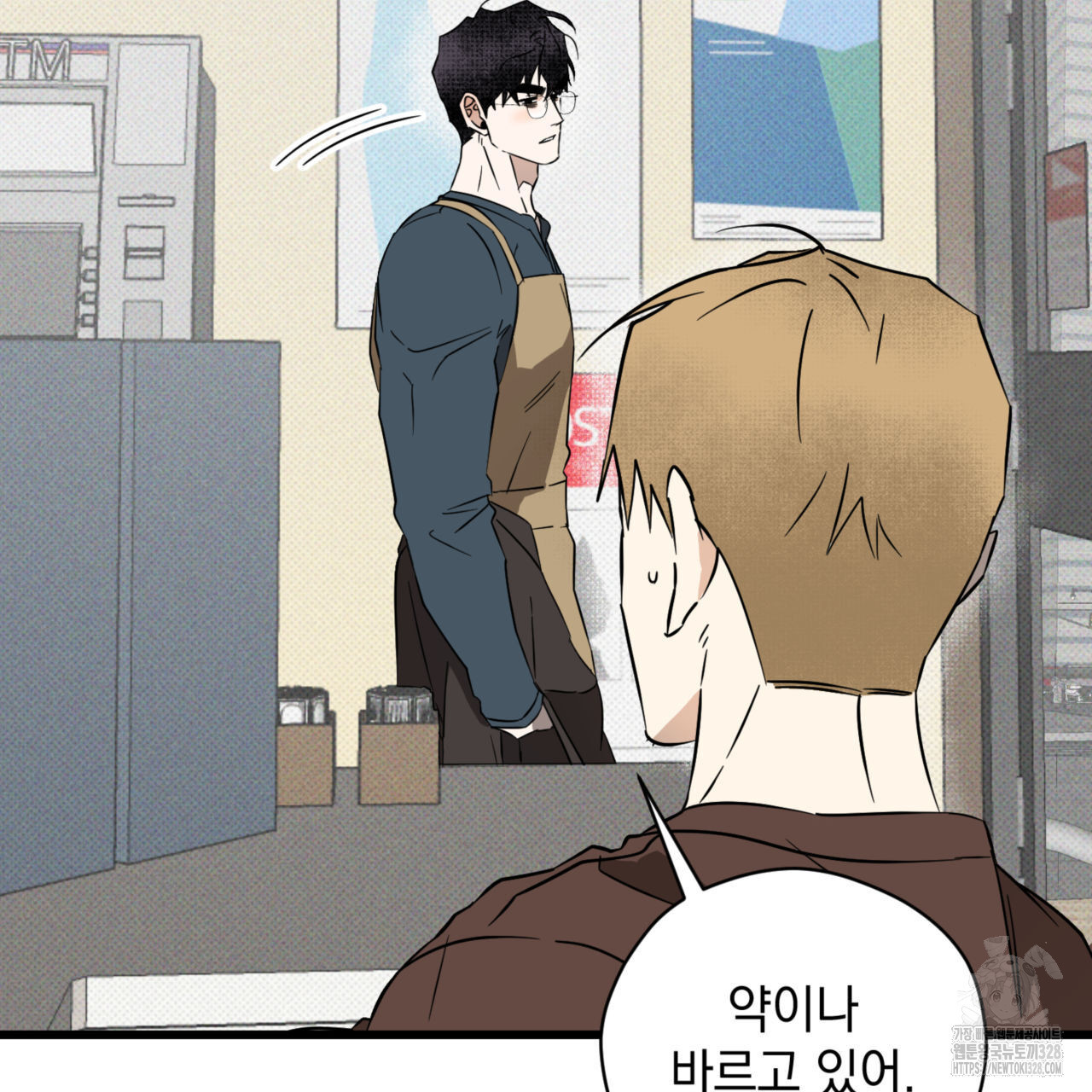 투 마이 발렌타인 (To my valentine) 23화 55