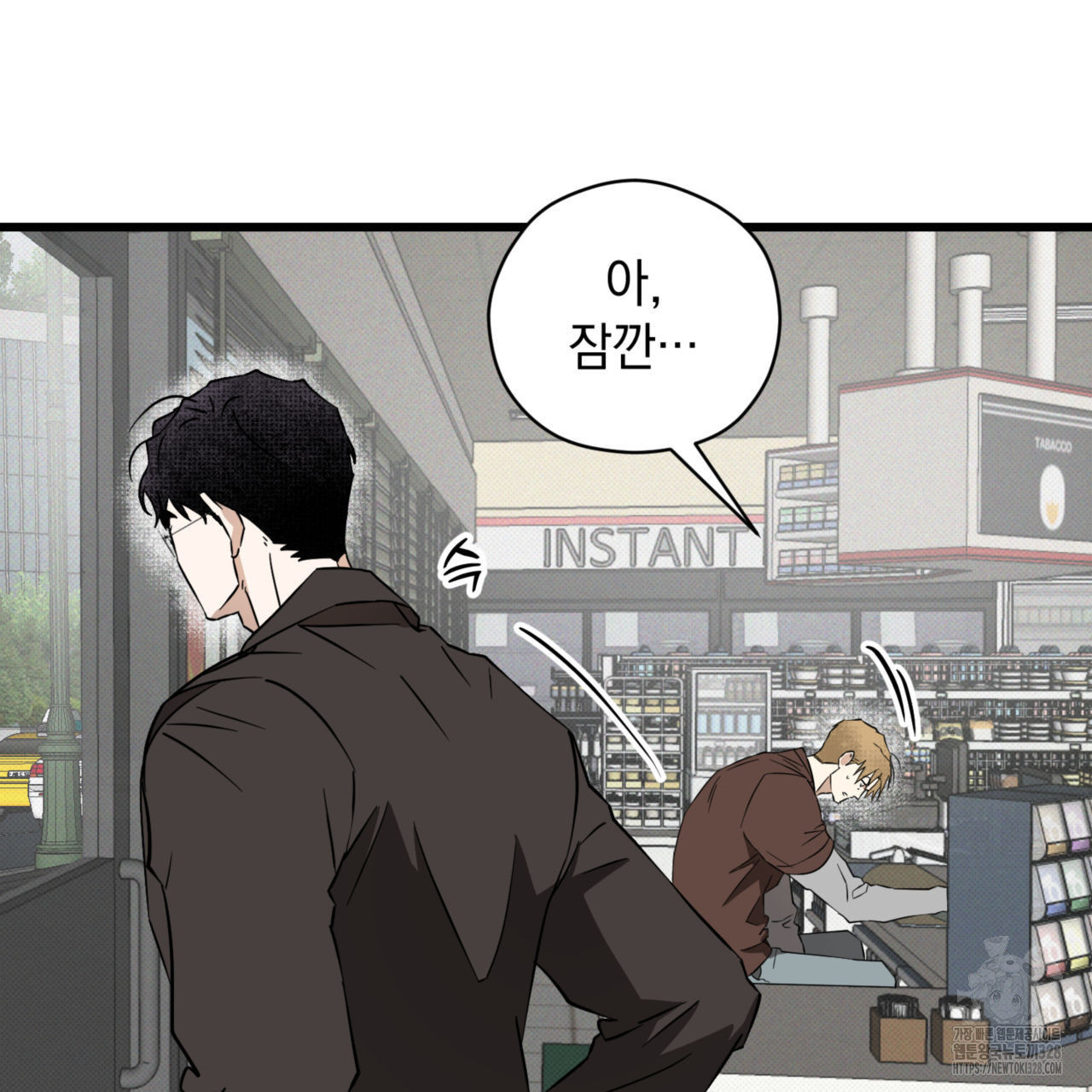 투 마이 발렌타인 (To my valentine) 23화 57