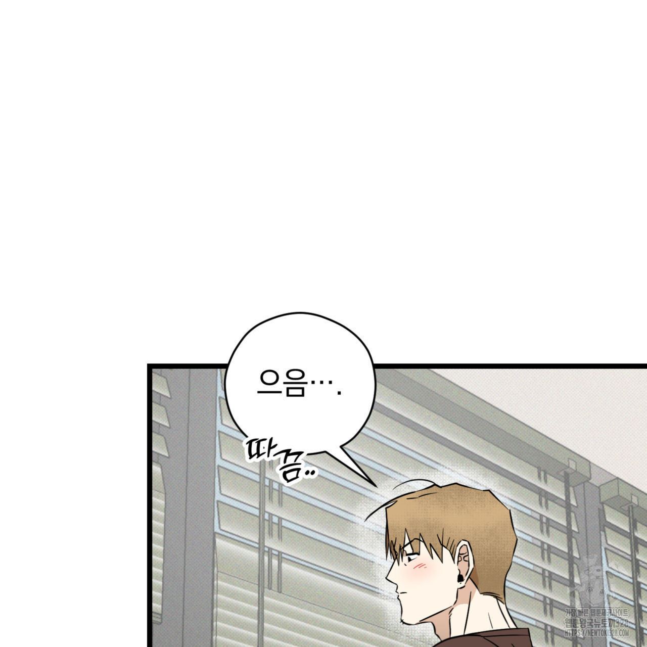 투 마이 발렌타인 (To my valentine) 23화 61