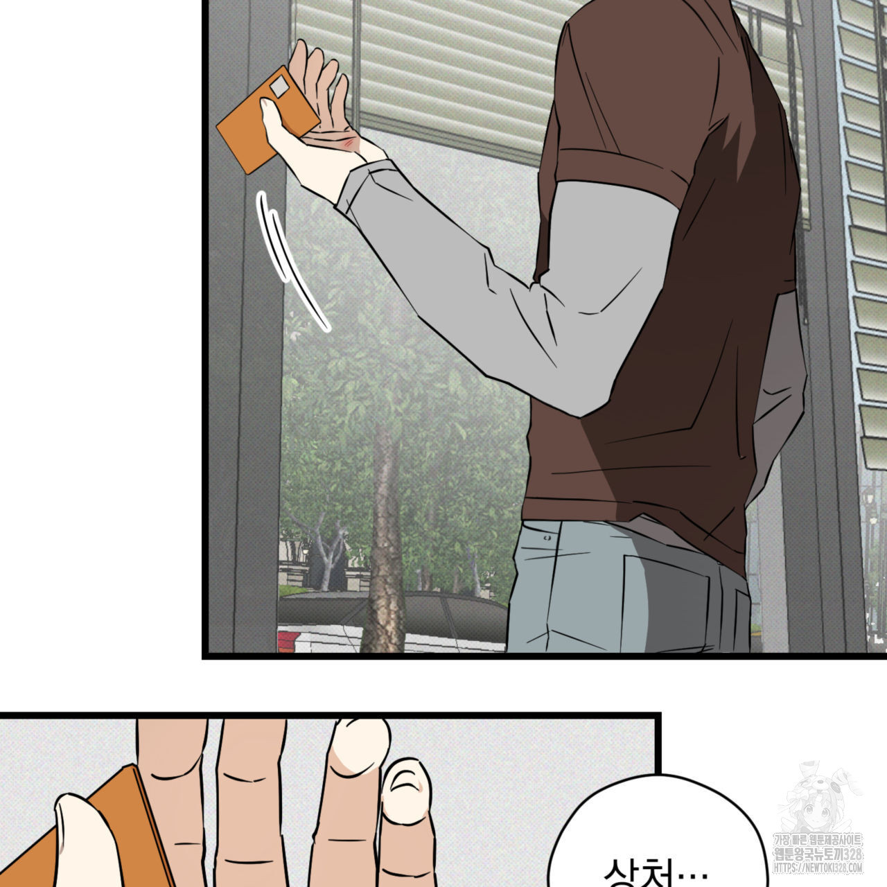 투 마이 발렌타인 (To my valentine) 23화 62