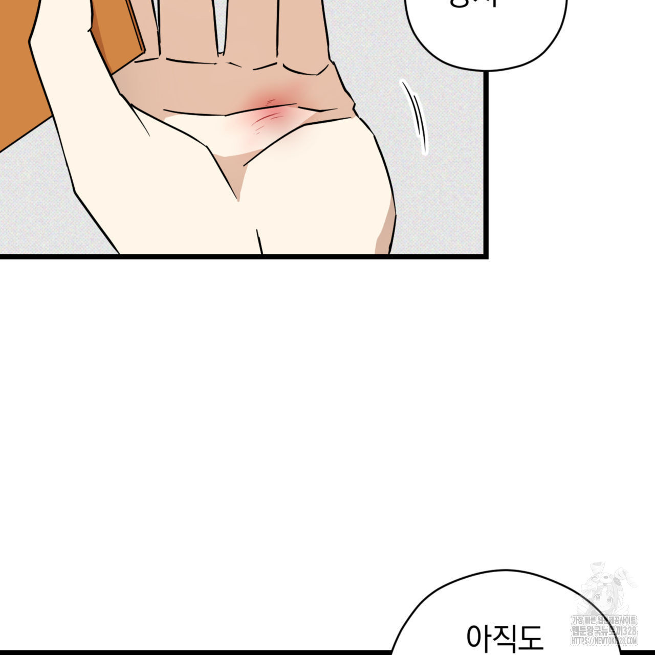 투 마이 발렌타인 (To my valentine) 23화 63