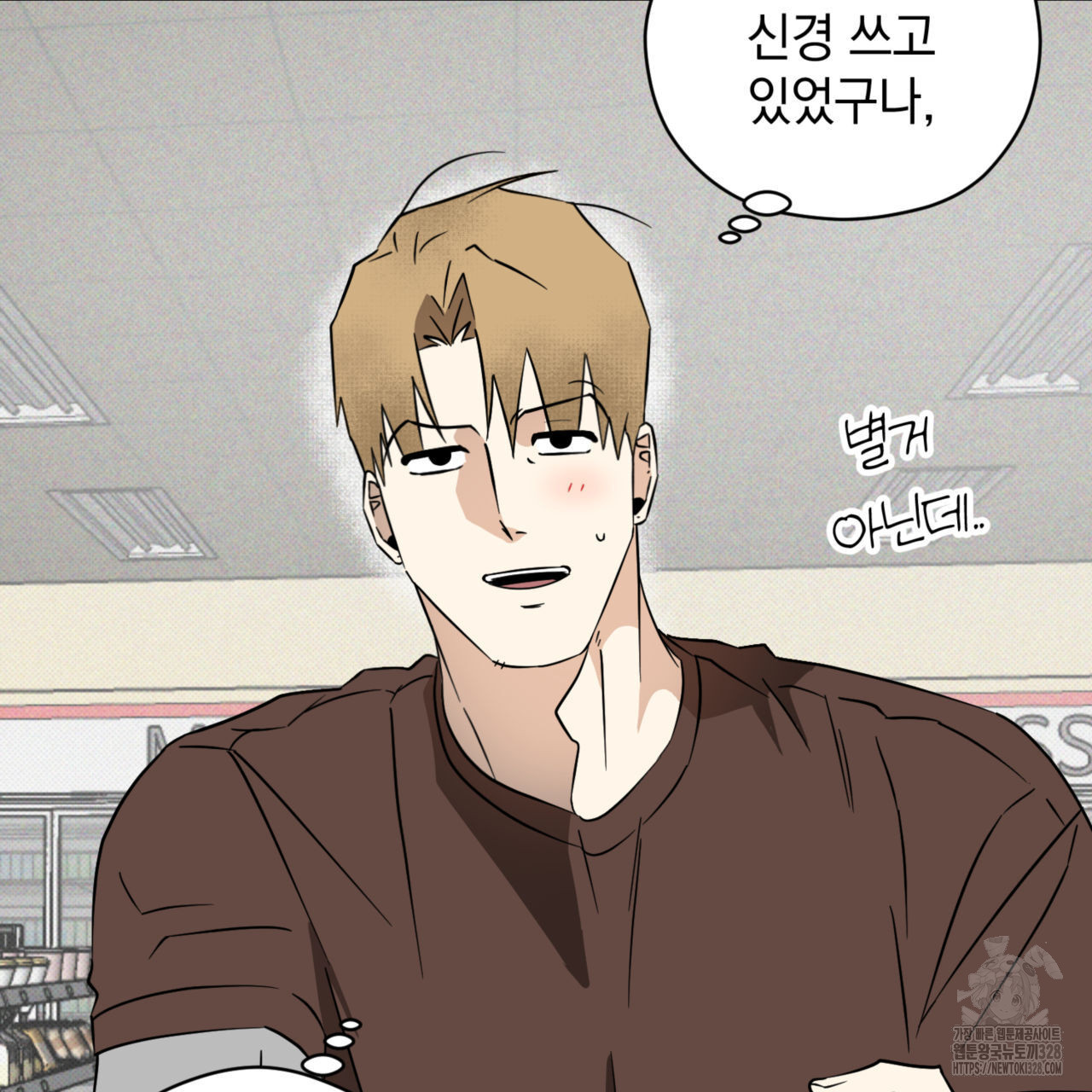 투 마이 발렌타인 (To my valentine) 23화 64