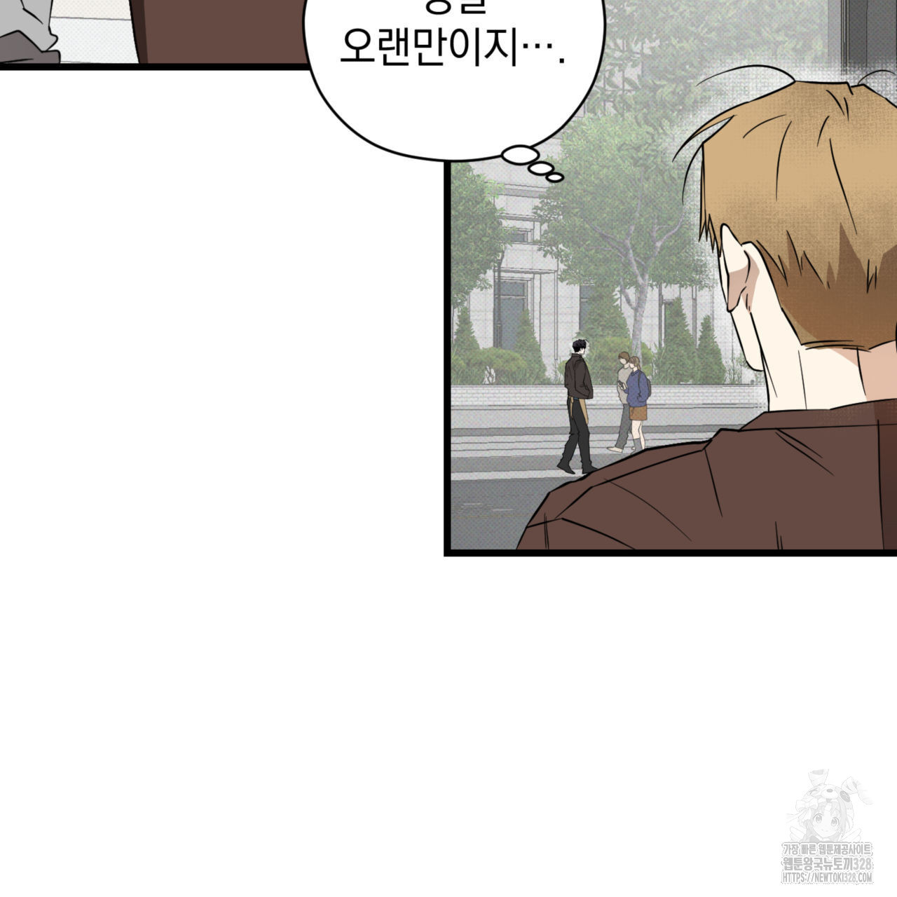 투 마이 발렌타인 (To my valentine) 23화 67