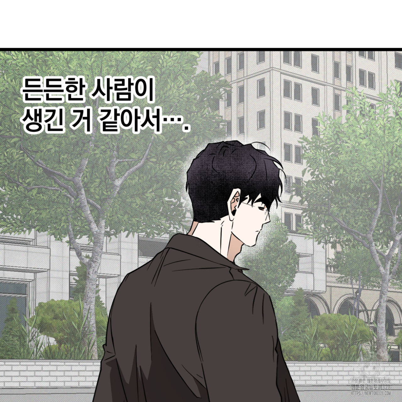 투 마이 발렌타인 (To my valentine) 23화 68