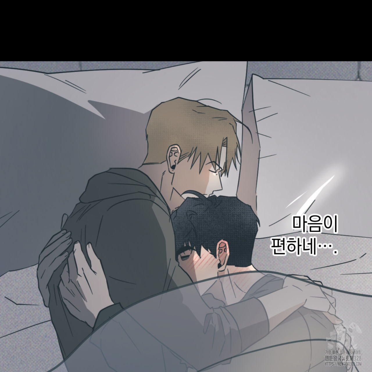 투 마이 발렌타인 (To my valentine) 23화 70