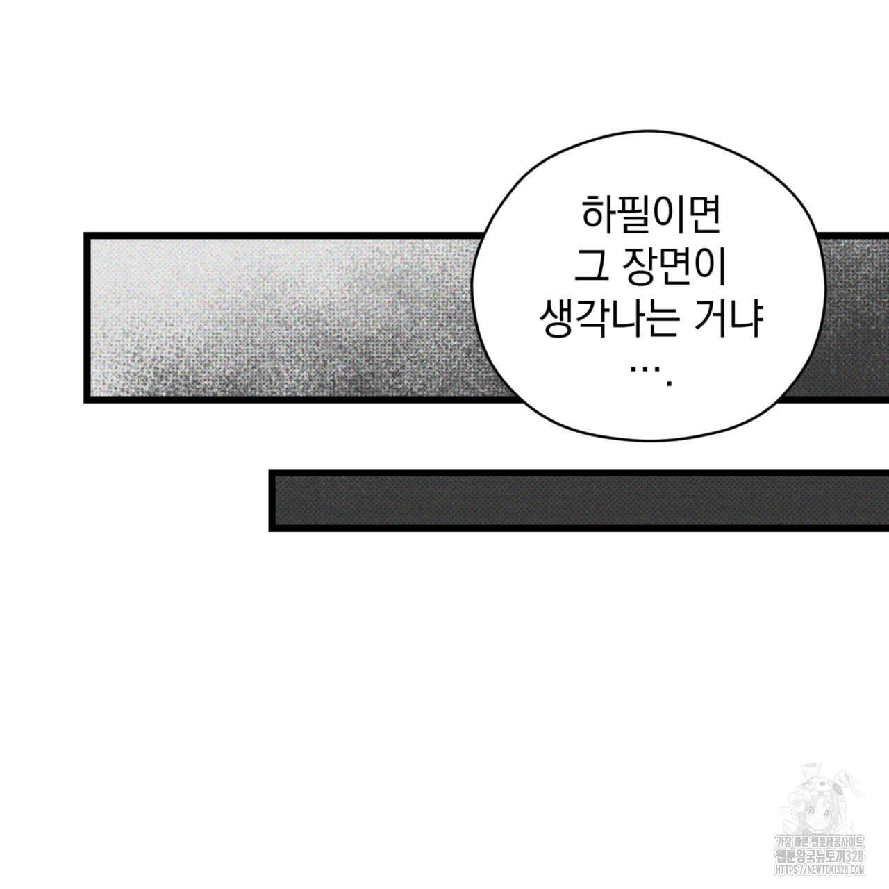 투 마이 발렌타인 (To my valentine) 23화 75