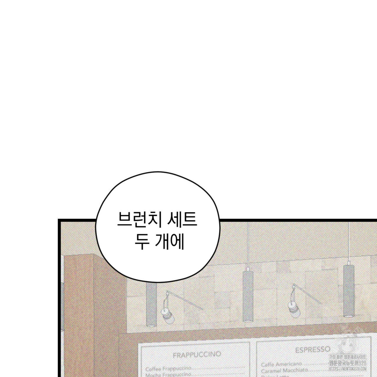 투 마이 발렌타인 (To my valentine) 23화 76