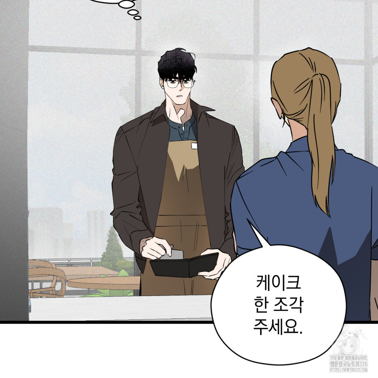 투 마이 발렌타인 (To my valentine) 23화 83
