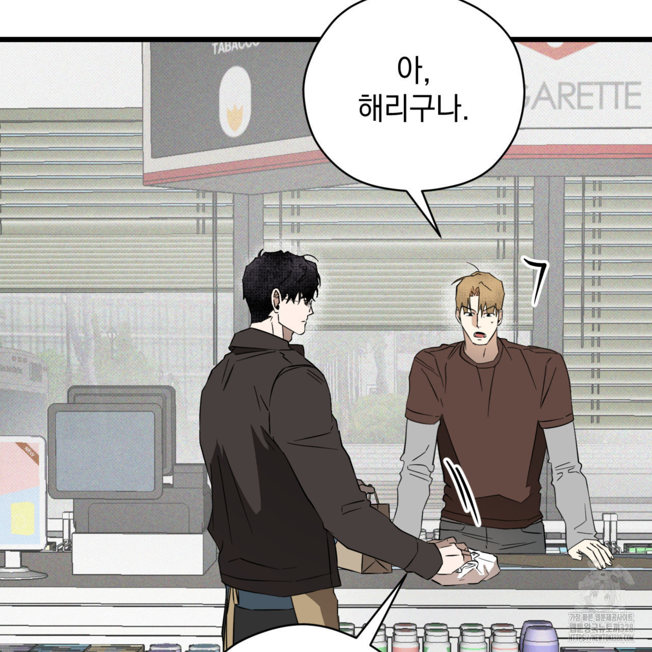 투 마이 발렌타인 (To my valentine) 23화 89