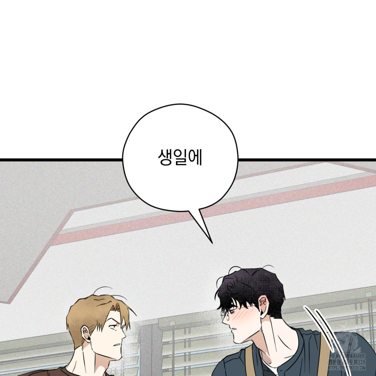 투 마이 발렌타인 (To my valentine) 23화 103