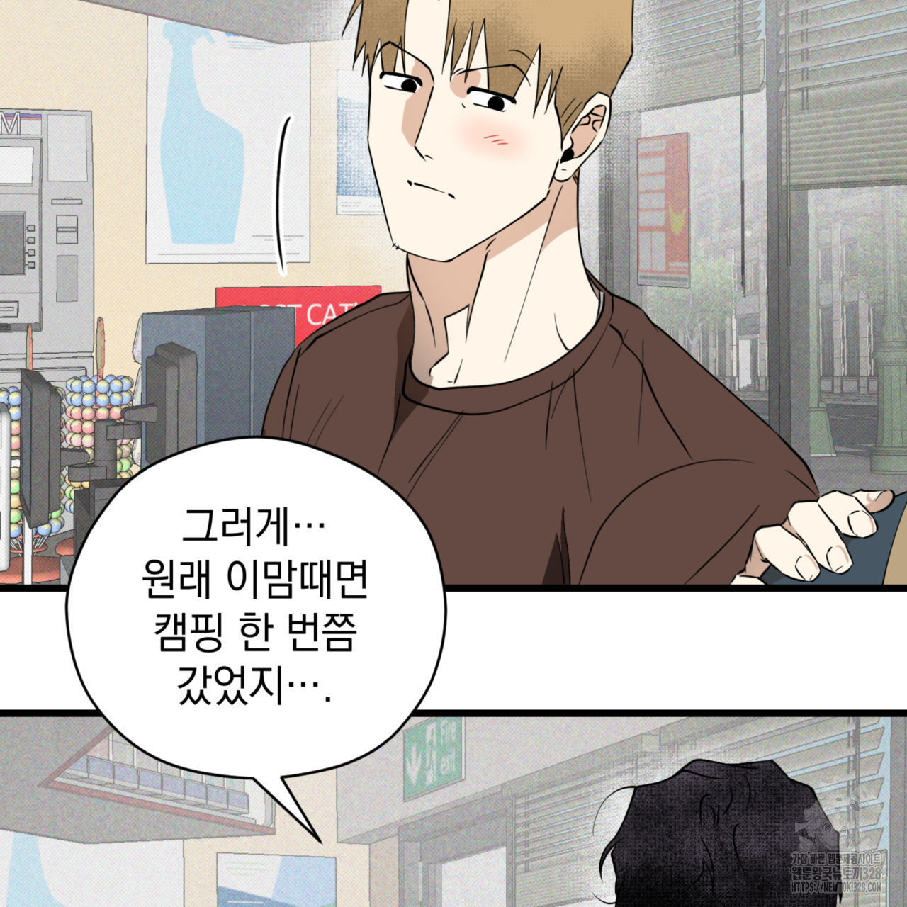 투 마이 발렌타인 (To my valentine) 23화 112