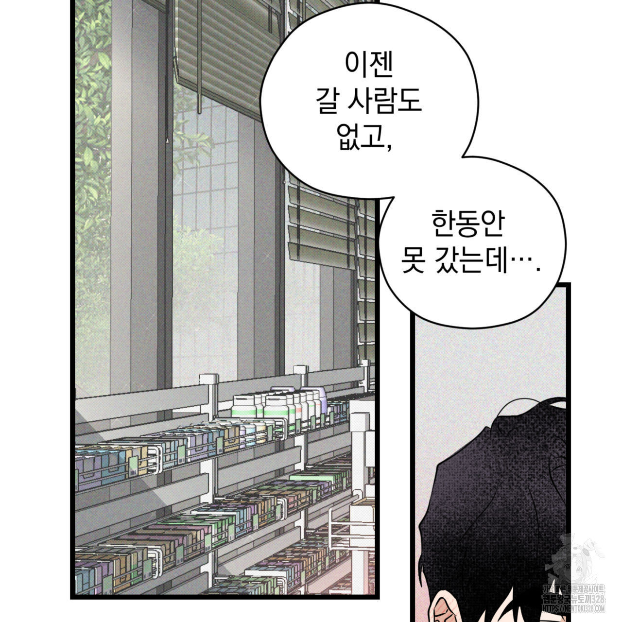 투 마이 발렌타인 (To my valentine) 23화 115