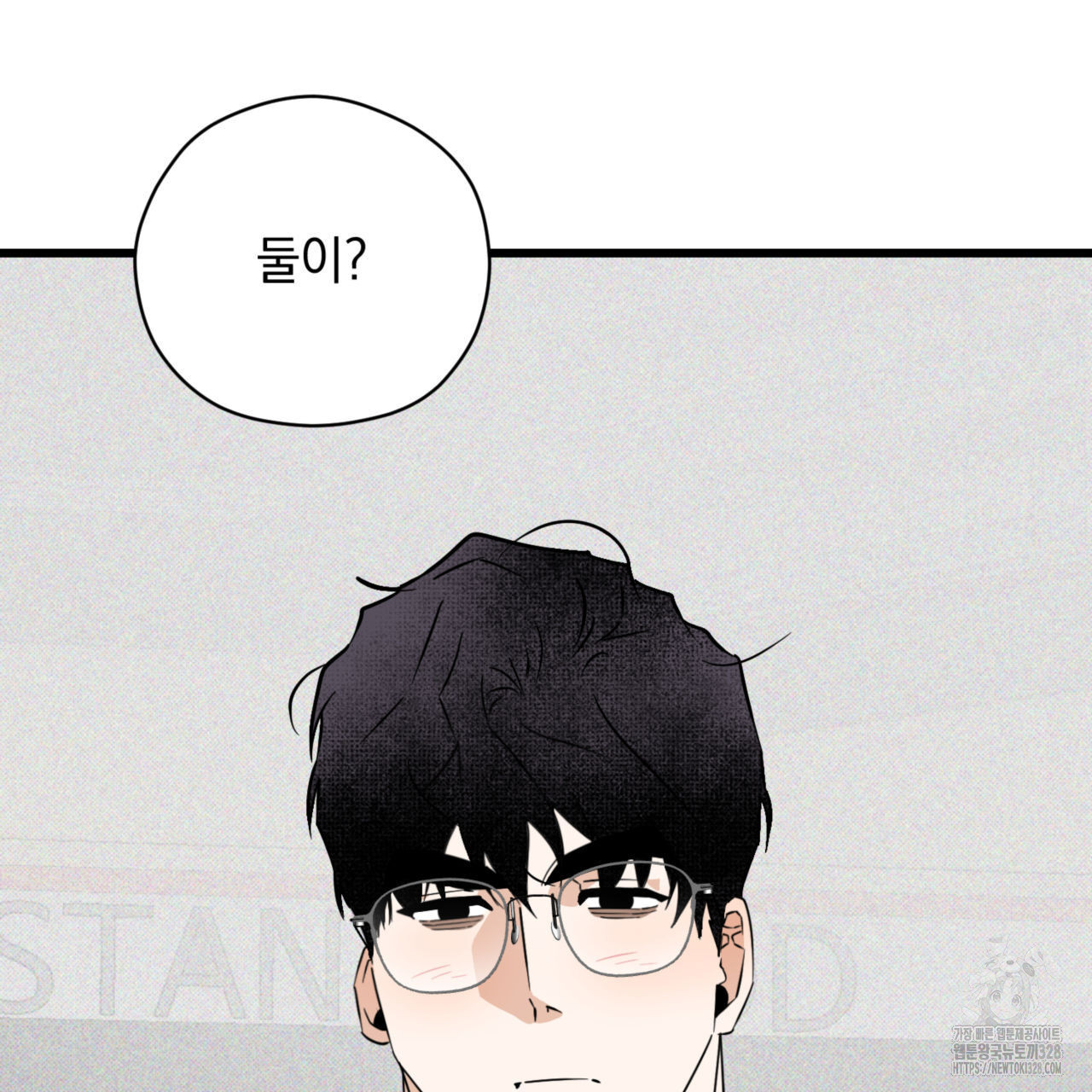 투 마이 발렌타인 (To my valentine) 23화 120
