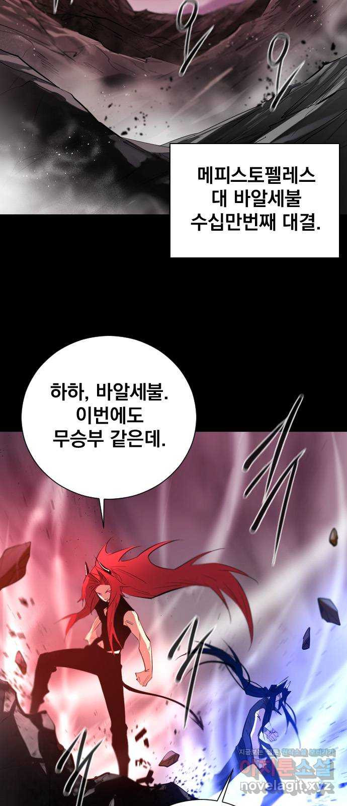 백년게임 2부 - 백년대전 115화 2
