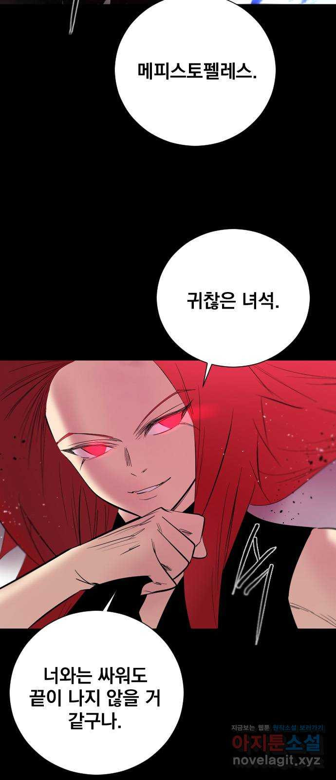 백년게임 2부 - 백년대전 115화 3