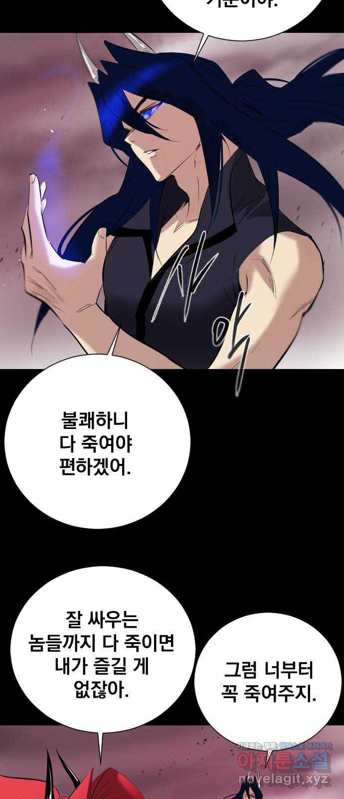 백년게임 2부 - 백년대전 115화 5