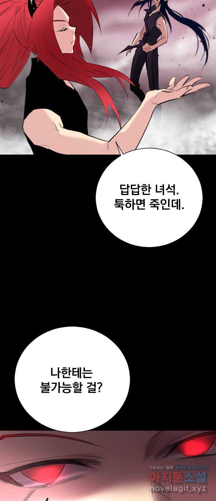 백년게임 2부 - 백년대전 115화 6
