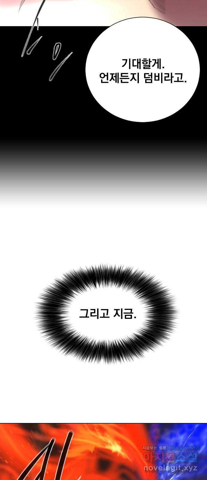 백년게임 2부 - 백년대전 115화 7