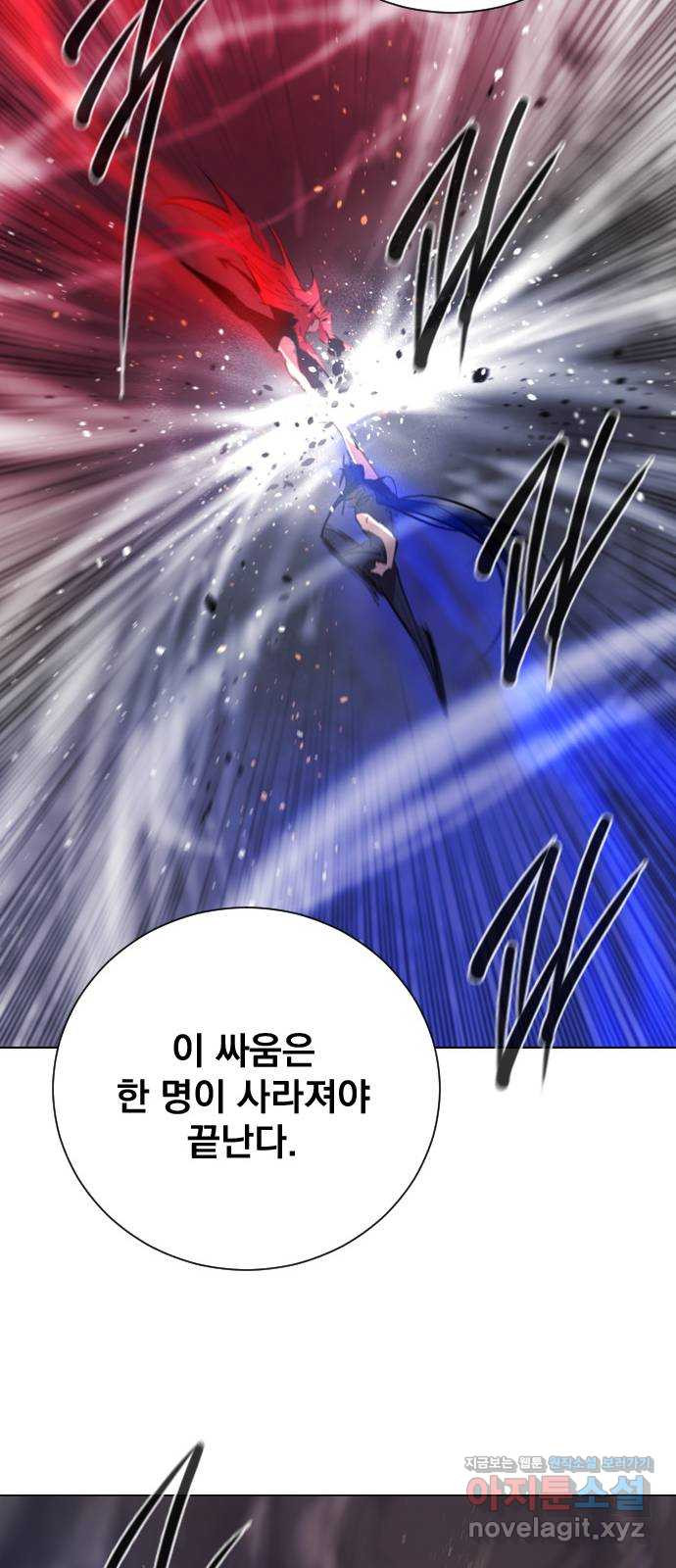 백년게임 2부 - 백년대전 115화 14