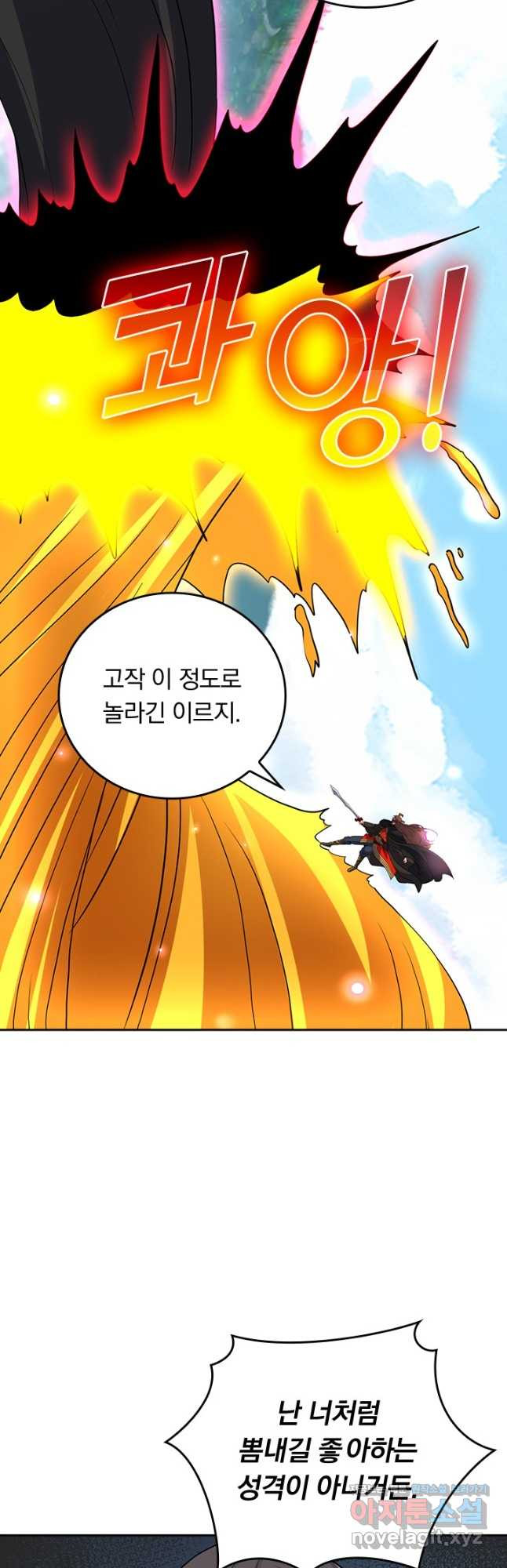 선무제존 380화 3