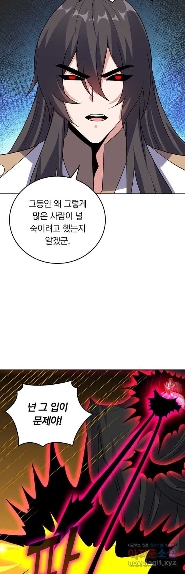 선무제존 380화 4