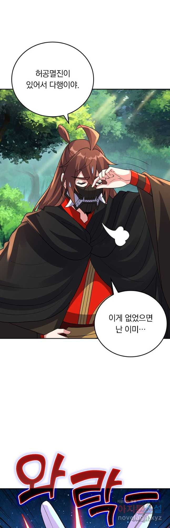 선무제존 380화 14