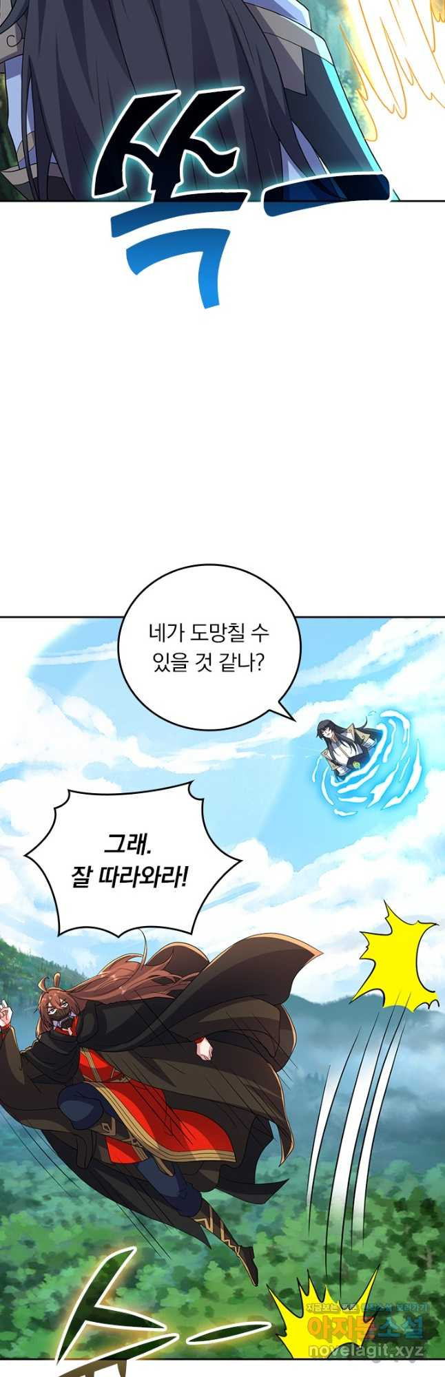 선무제존 380화 19