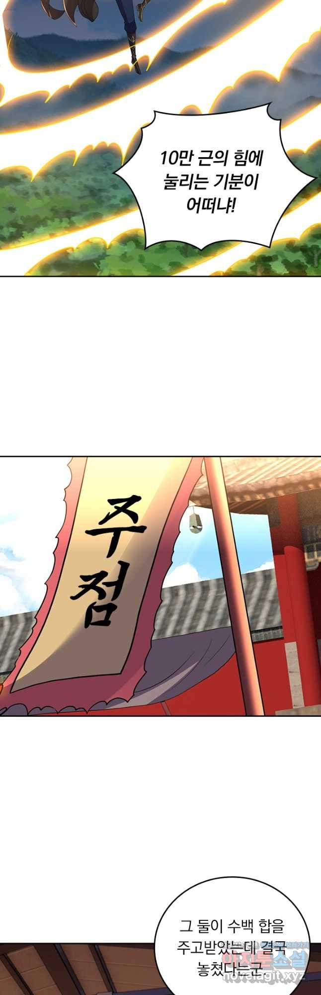 선무제존 380화 22