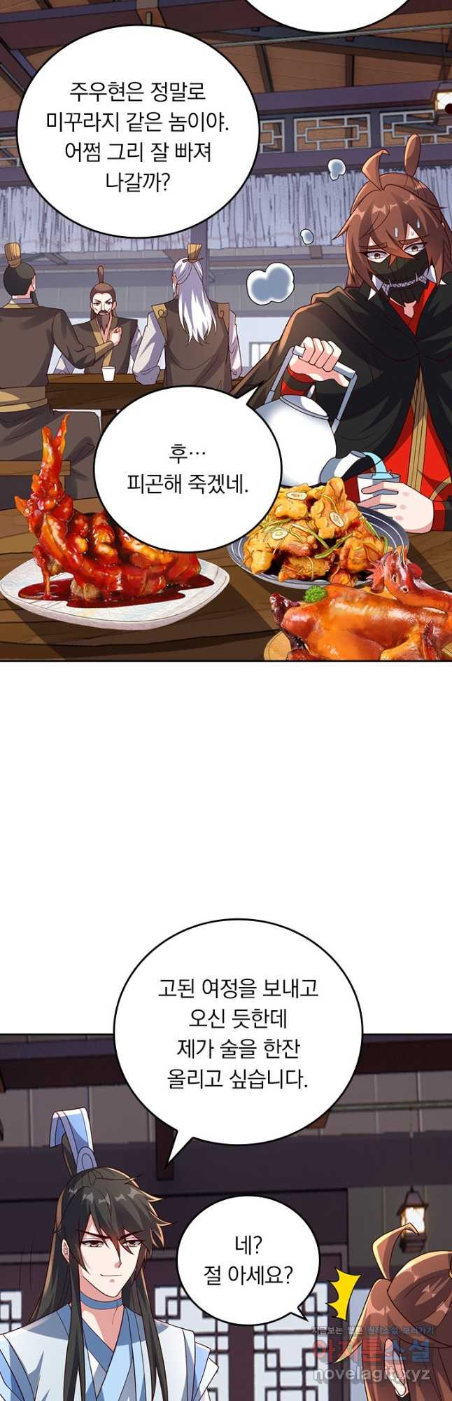 선무제존 380화 23