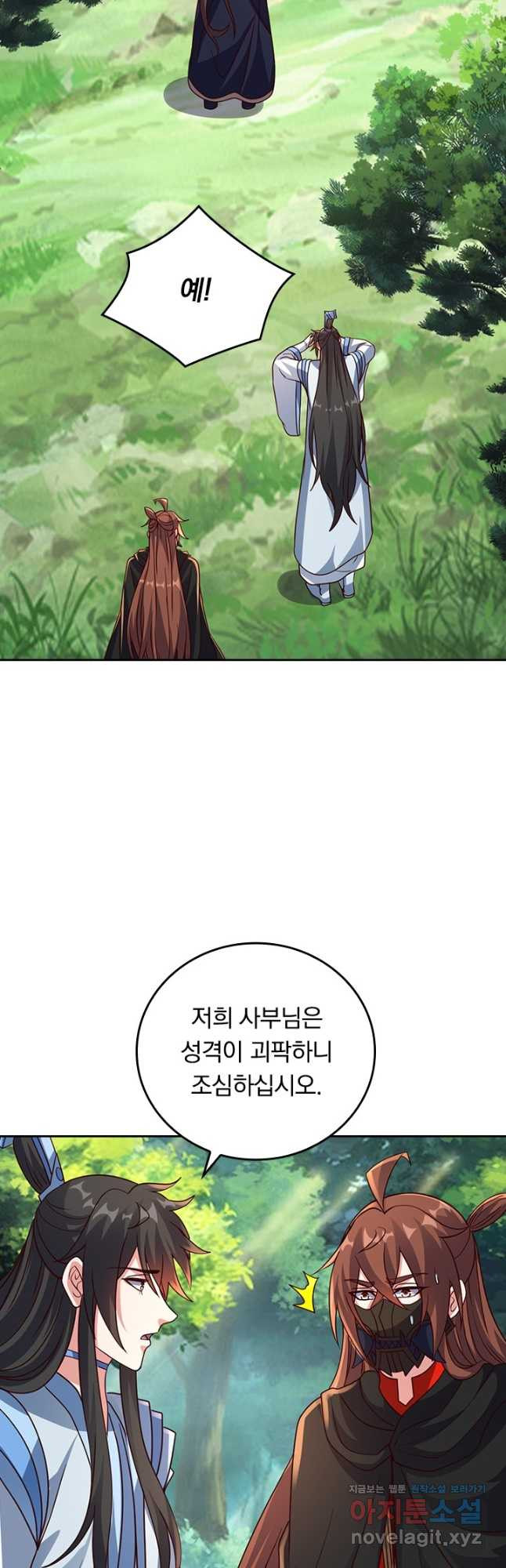 선무제존 380화 31