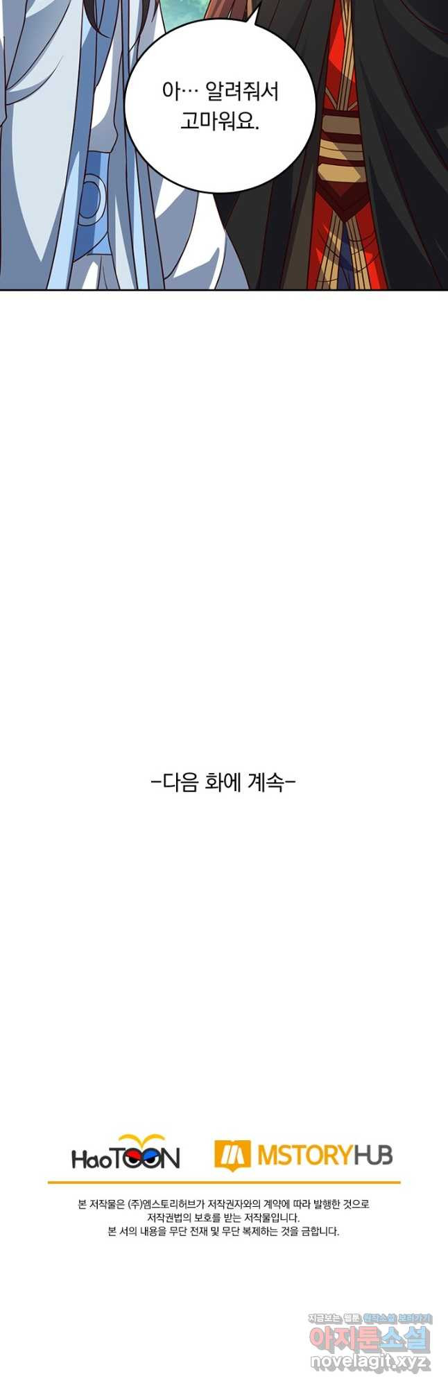 선무제존 380화 32