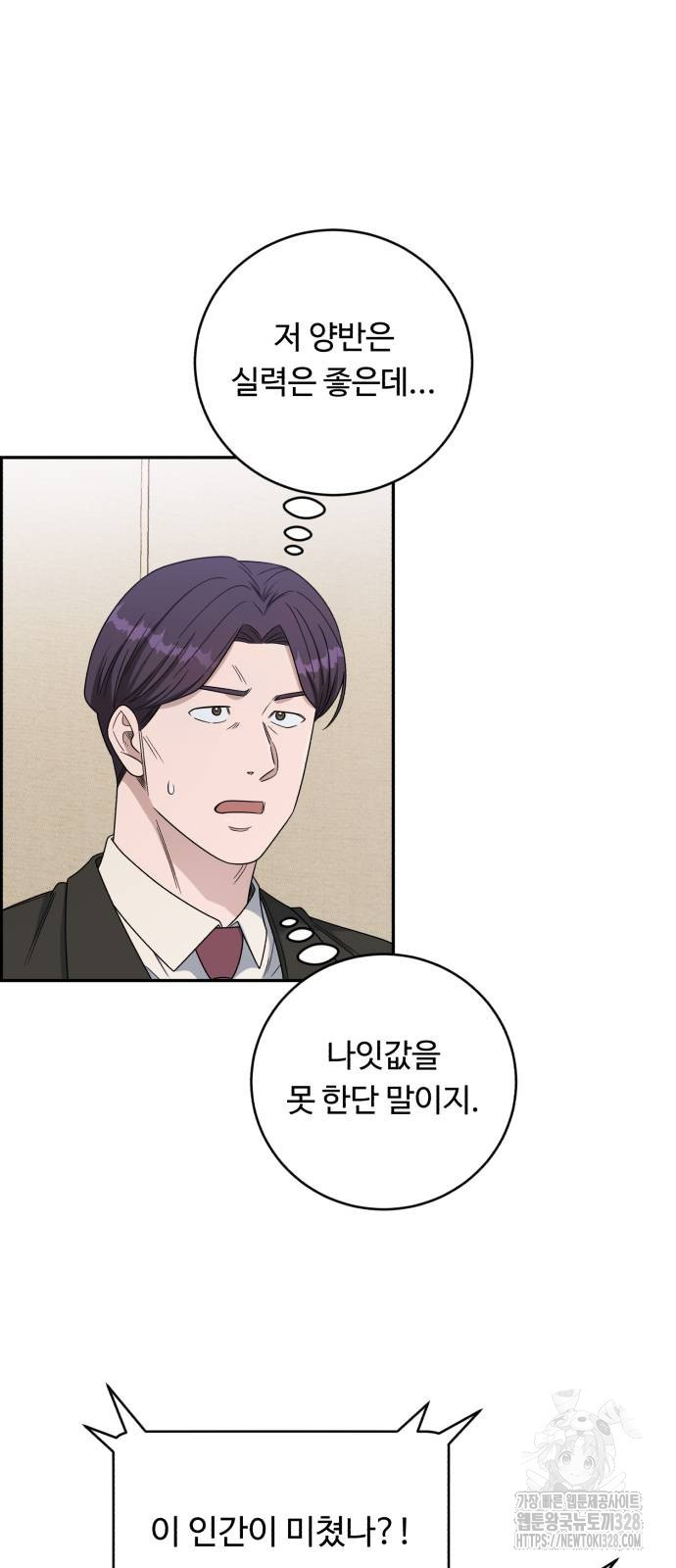 A.I. 닥터 142화 3