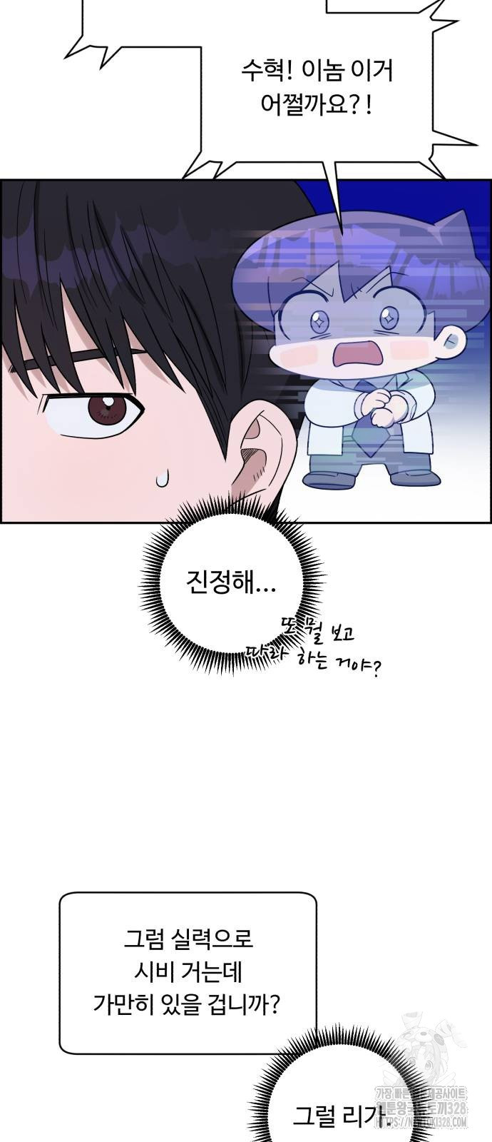 A.I. 닥터 142화 4