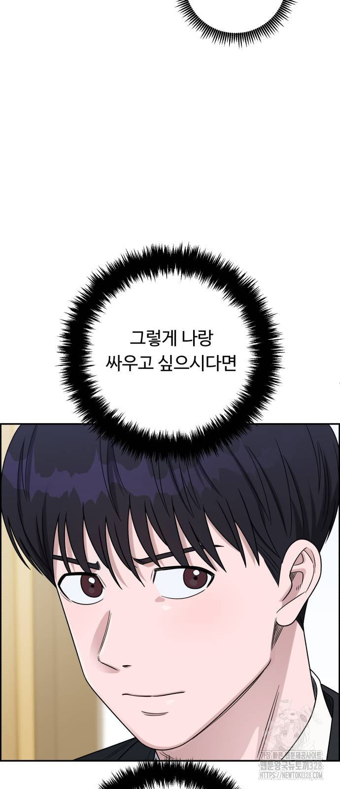 A.I. 닥터 142화 5