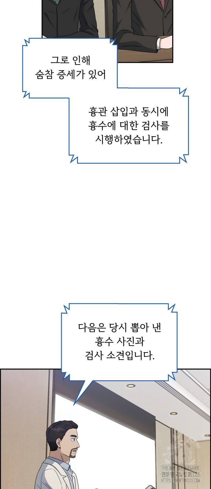A.I. 닥터 142화 12